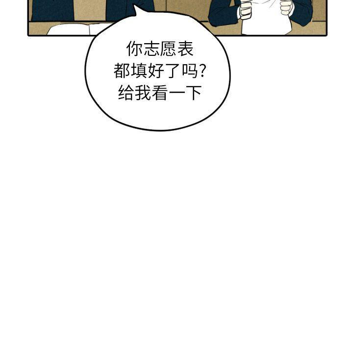 美攻强受漫画韩漫全集-第37话无删减无遮挡章节图片 