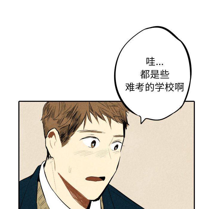 美攻强受漫画韩漫全集-第37话无删减无遮挡章节图片 