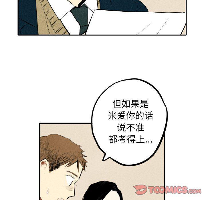 美攻强受漫画韩漫全集-第37话无删减无遮挡章节图片 
