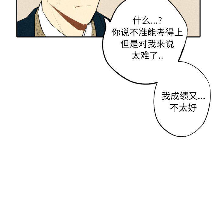 美攻强受漫画韩漫全集-第37话无删减无遮挡章节图片 