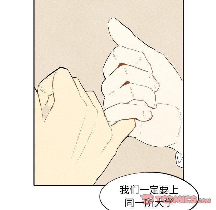 美攻强受漫画韩漫全集-第37话无删减无遮挡章节图片 