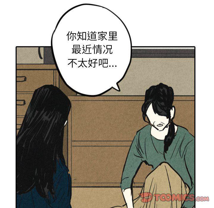 美攻强受漫画韩漫全集-第38话无删减无遮挡章节图片 