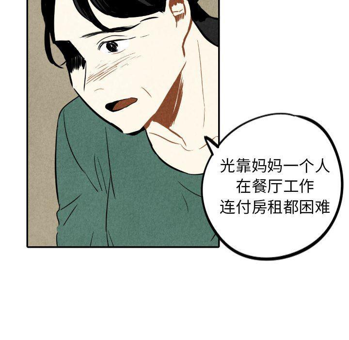 美攻强受漫画韩漫全集-第38话无删减无遮挡章节图片 