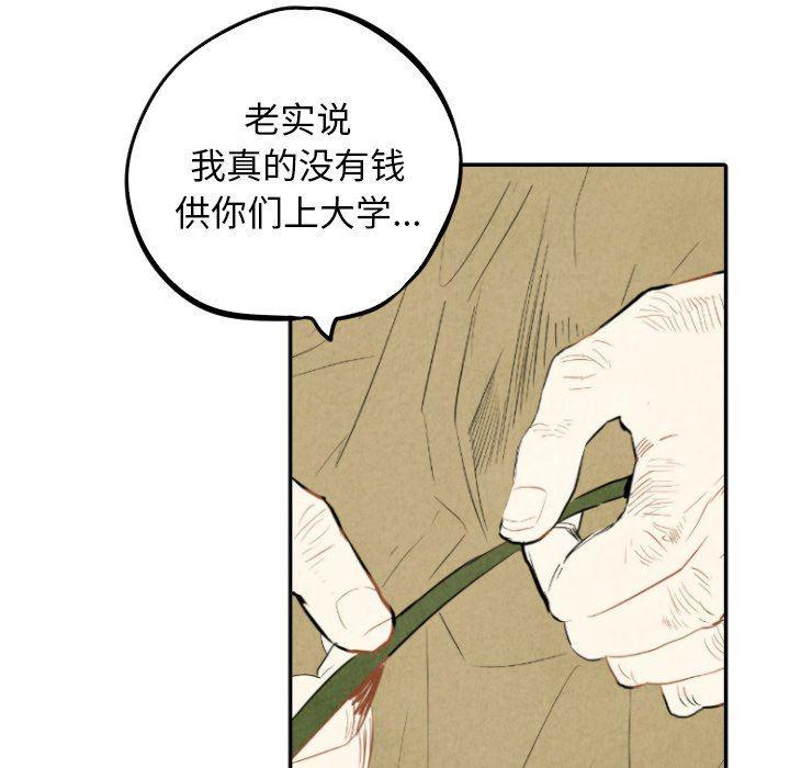 美攻强受漫画韩漫全集-第38话无删减无遮挡章节图片 