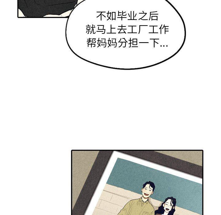美攻强受漫画韩漫全集-第38话无删减无遮挡章节图片 