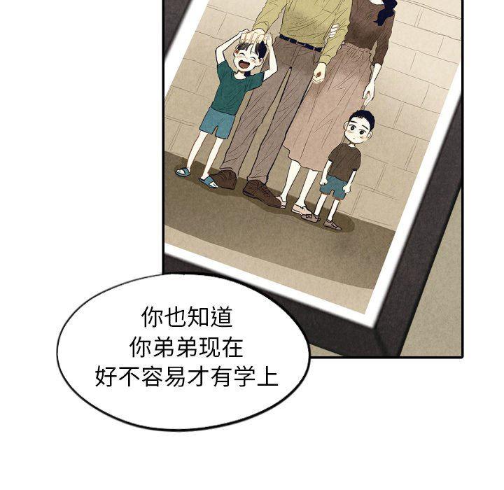 美攻强受漫画韩漫全集-第38话无删减无遮挡章节图片 