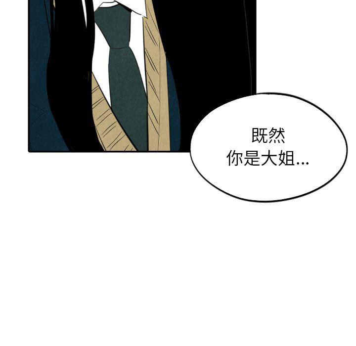 美攻强受漫画韩漫全集-第38话无删减无遮挡章节图片 
