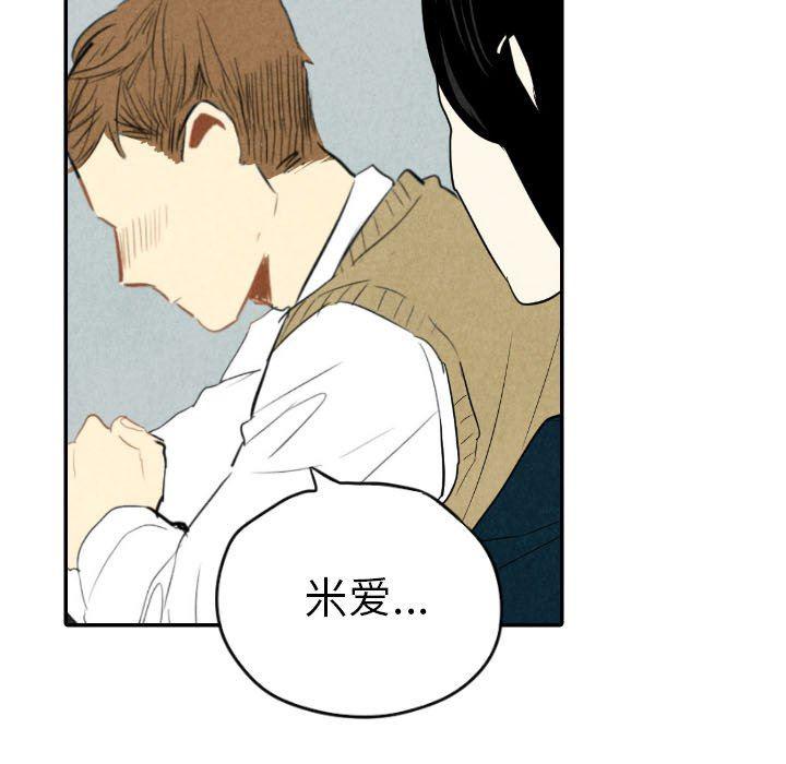美攻强受漫画韩漫全集-第38话无删减无遮挡章节图片 