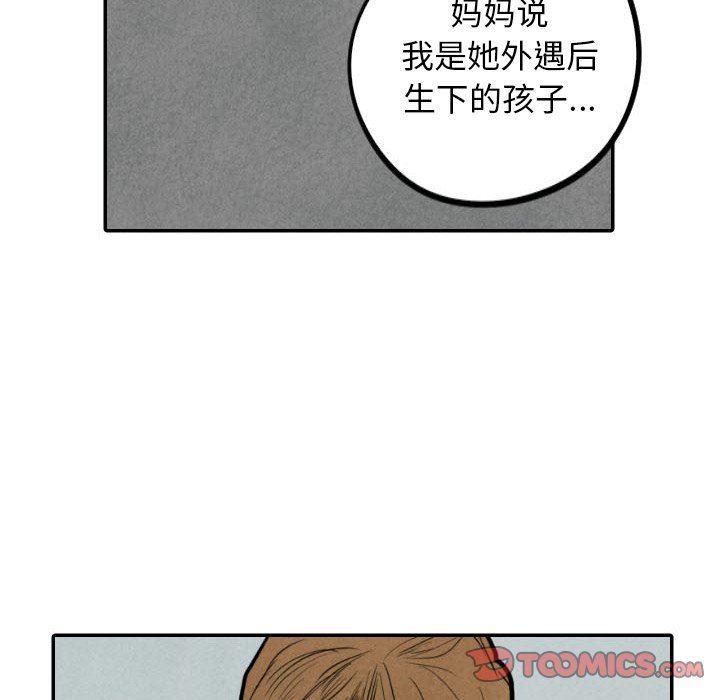 美攻强受漫画韩漫全集-第38话无删减无遮挡章节图片 