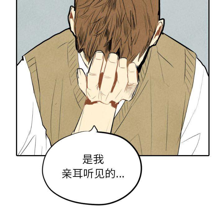 美攻强受漫画韩漫全集-第38话无删减无遮挡章节图片 