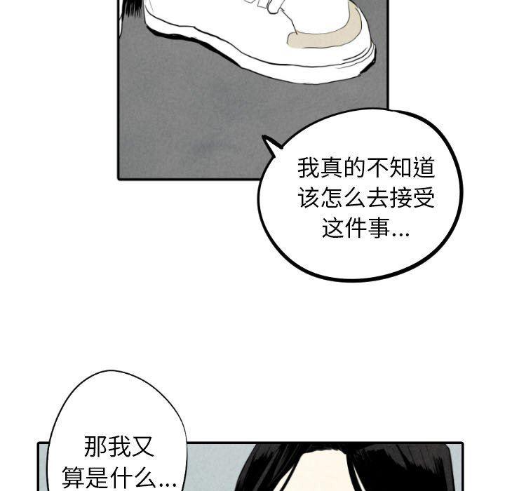 美攻强受漫画韩漫全集-第38话无删减无遮挡章节图片 