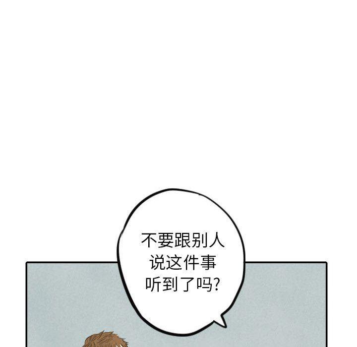 美攻强受漫画韩漫全集-第38话无删减无遮挡章节图片 