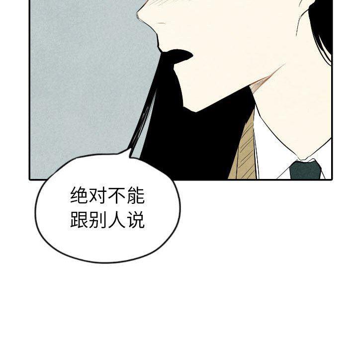 美攻强受漫画韩漫全集-第38话无删减无遮挡章节图片 