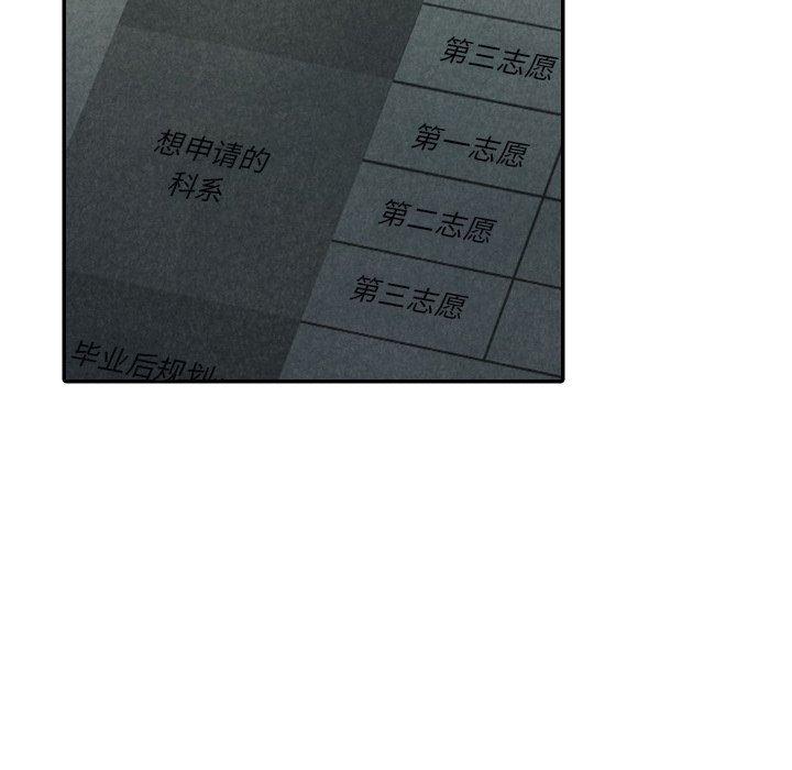美攻强受漫画韩漫全集-第38话无删减无遮挡章节图片 