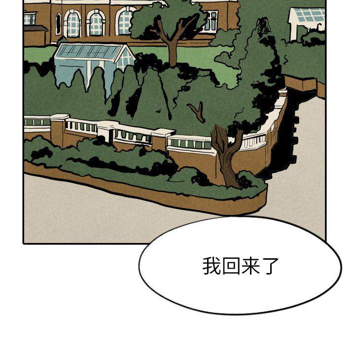 美攻强受漫画韩漫全集-第38话无删减无遮挡章节图片 