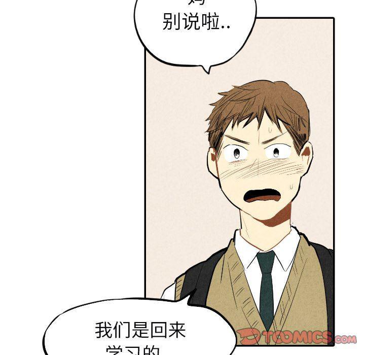 美攻强受漫画韩漫全集-第38话无删减无遮挡章节图片 