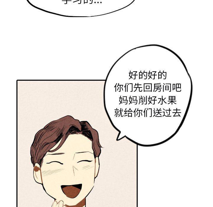 美攻强受漫画韩漫全集-第38话无删减无遮挡章节图片 