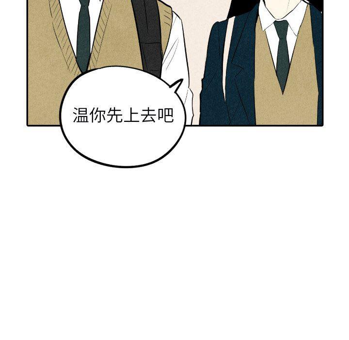 美攻强受漫画韩漫全集-第38话无删减无遮挡章节图片 
