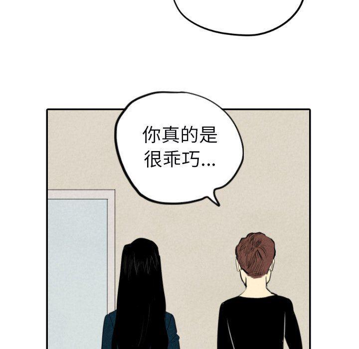 美攻强受漫画韩漫全集-第38话无删减无遮挡章节图片 