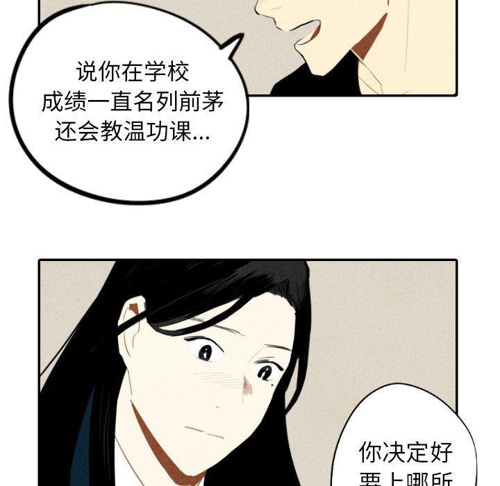 美攻强受漫画韩漫全集-第38话无删减无遮挡章节图片 