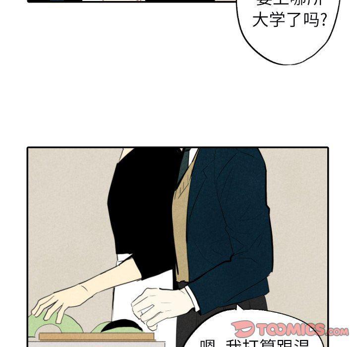 美攻强受漫画韩漫全集-第38话无删减无遮挡章节图片 