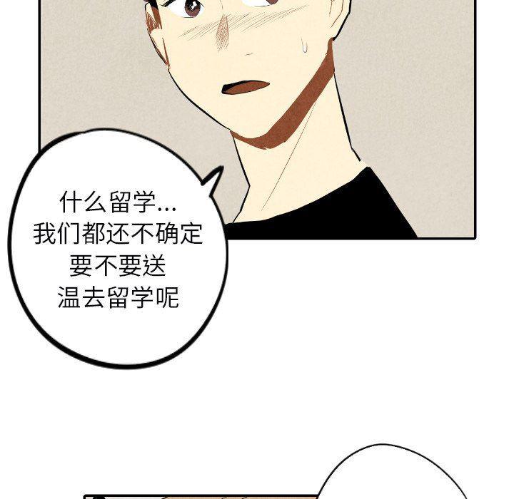 美攻强受漫画韩漫全集-第38话无删减无遮挡章节图片 