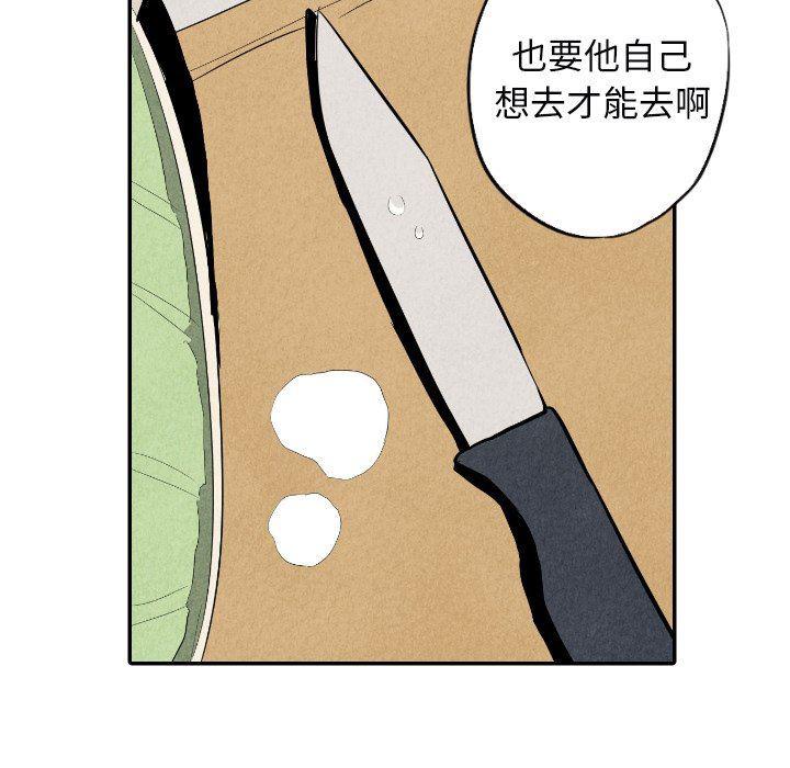 美攻强受漫画韩漫全集-第38话无删减无遮挡章节图片 
