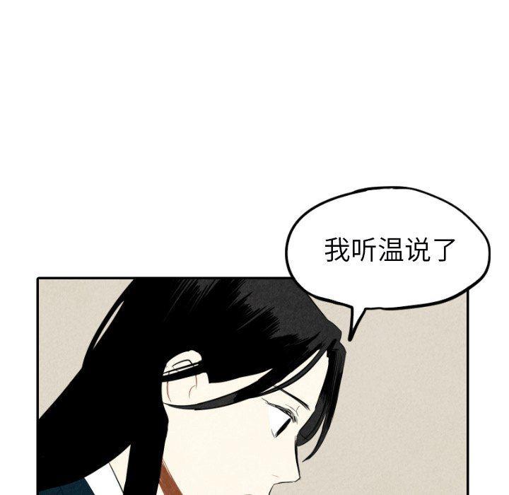 美攻强受漫画韩漫全集-第38话无删减无遮挡章节图片 