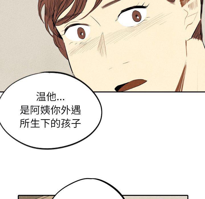 美攻强受漫画韩漫全集-第38话无删减无遮挡章节图片 