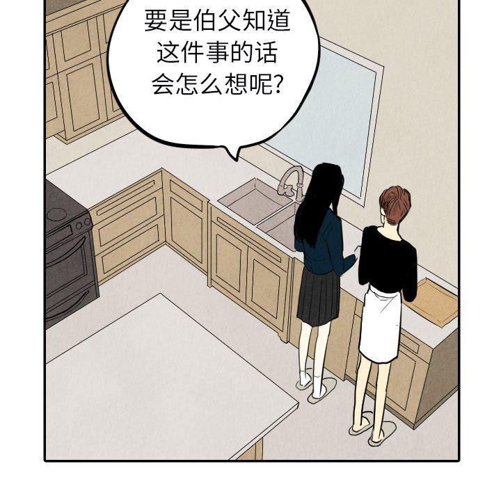 美攻强受漫画韩漫全集-第38话无删减无遮挡章节图片 