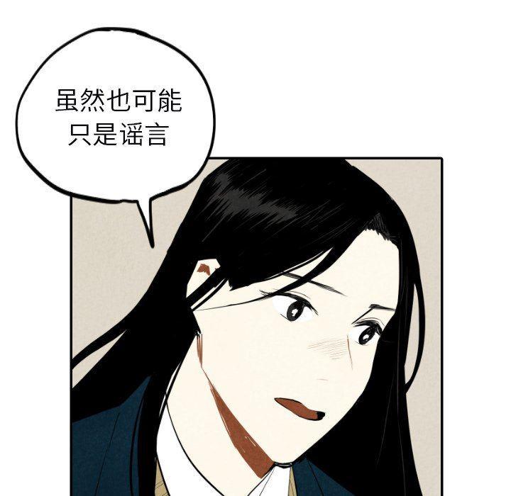美攻强受漫画韩漫全集-第38话无删减无遮挡章节图片 