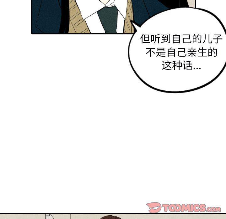 美攻强受漫画韩漫全集-第38话无删减无遮挡章节图片 