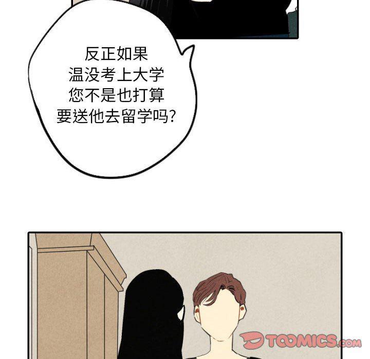 美攻强受漫画韩漫全集-第39话无删减无遮挡章节图片 