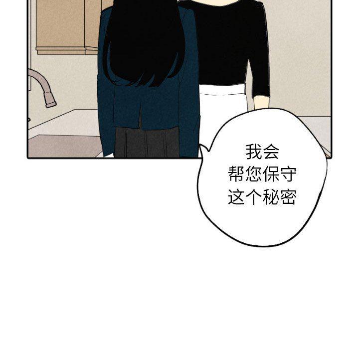 美攻强受漫画韩漫全集-第39话无删减无遮挡章节图片 