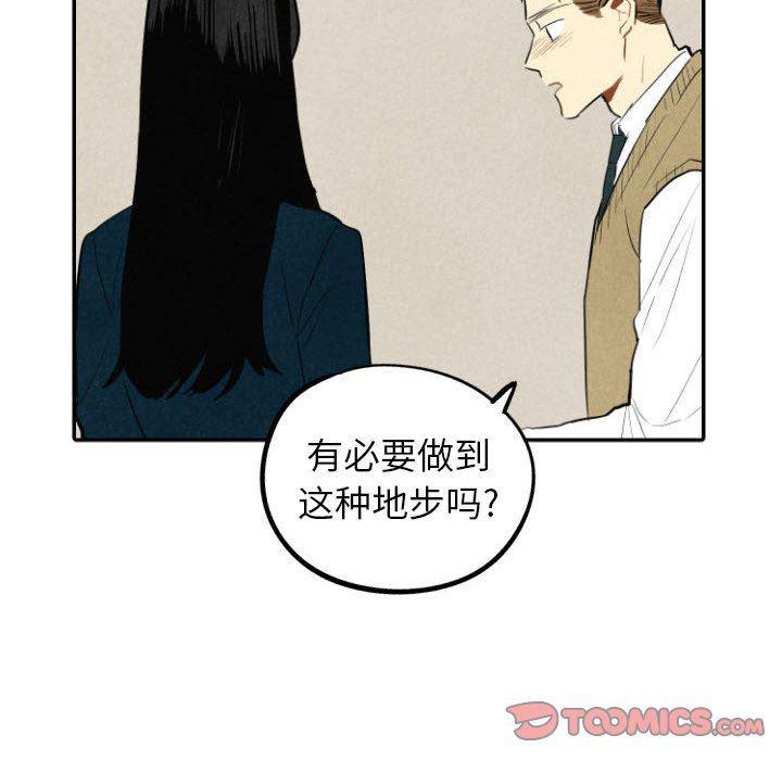 美攻强受漫画韩漫全集-第39话无删减无遮挡章节图片 