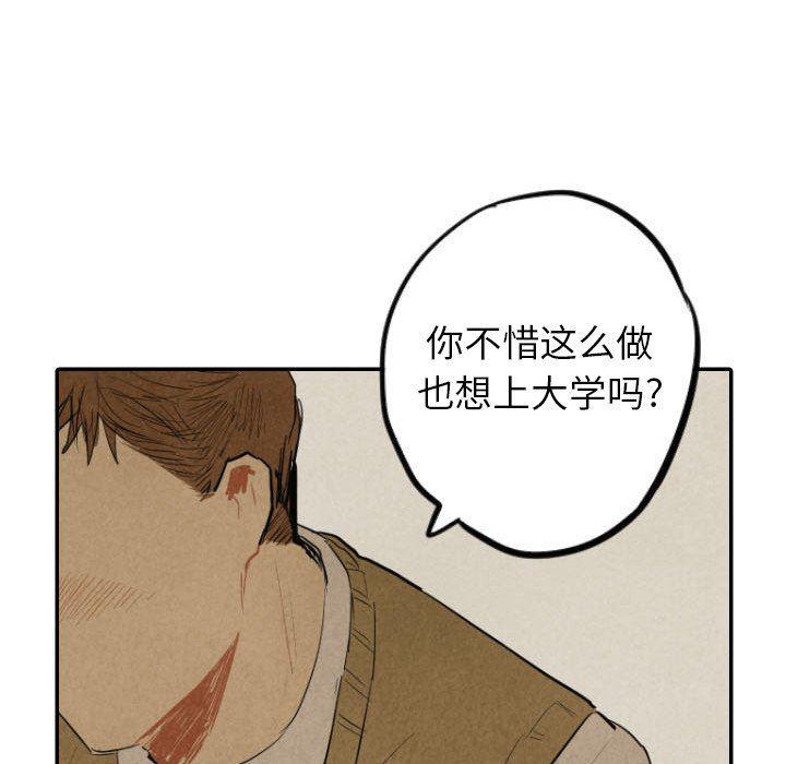 美攻强受漫画韩漫全集-第39话无删减无遮挡章节图片 