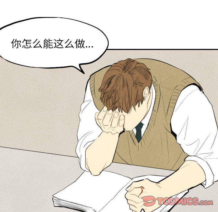 美攻强受漫画韩漫全集-第39话无删减无遮挡章节图片 