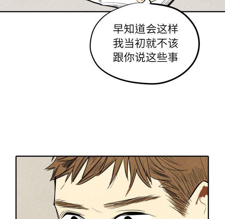 美攻强受漫画韩漫全集-第39话无删减无遮挡章节图片 