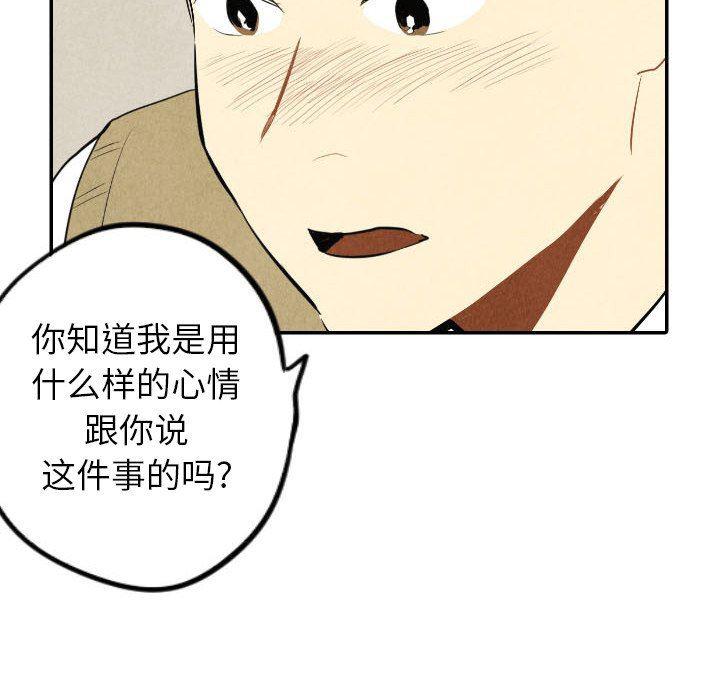 美攻强受漫画韩漫全集-第39话无删减无遮挡章节图片 