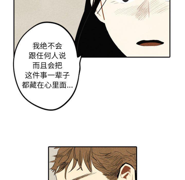 美攻强受漫画韩漫全集-第39话无删减无遮挡章节图片 
