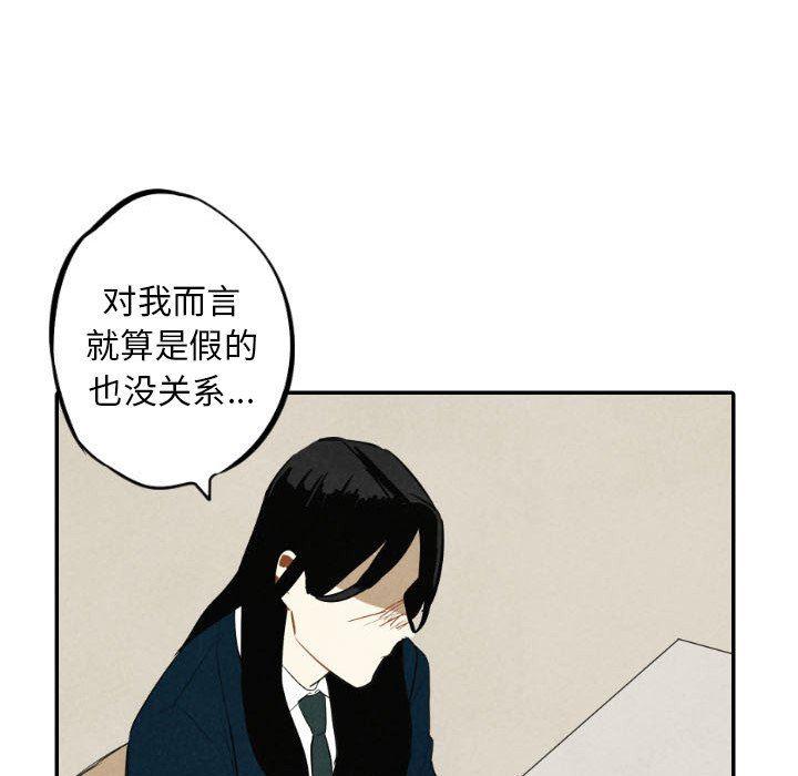 美攻强受漫画韩漫全集-第39话无删减无遮挡章节图片 