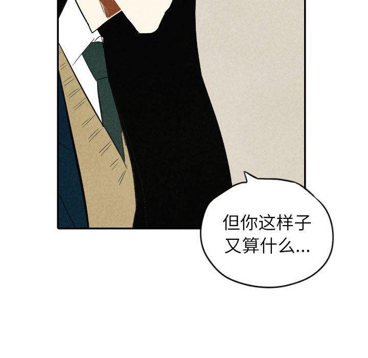 美攻强受漫画韩漫全集-第39话无删减无遮挡章节图片 