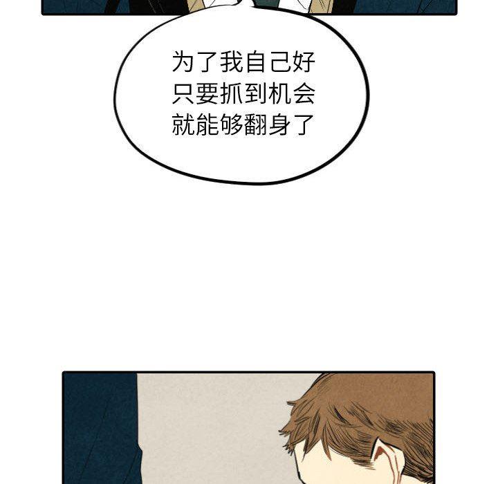 美攻强受漫画韩漫全集-第39话无删减无遮挡章节图片 