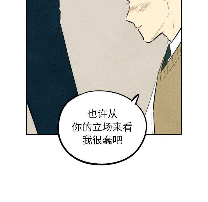 美攻强受漫画韩漫全集-第39话无删减无遮挡章节图片 