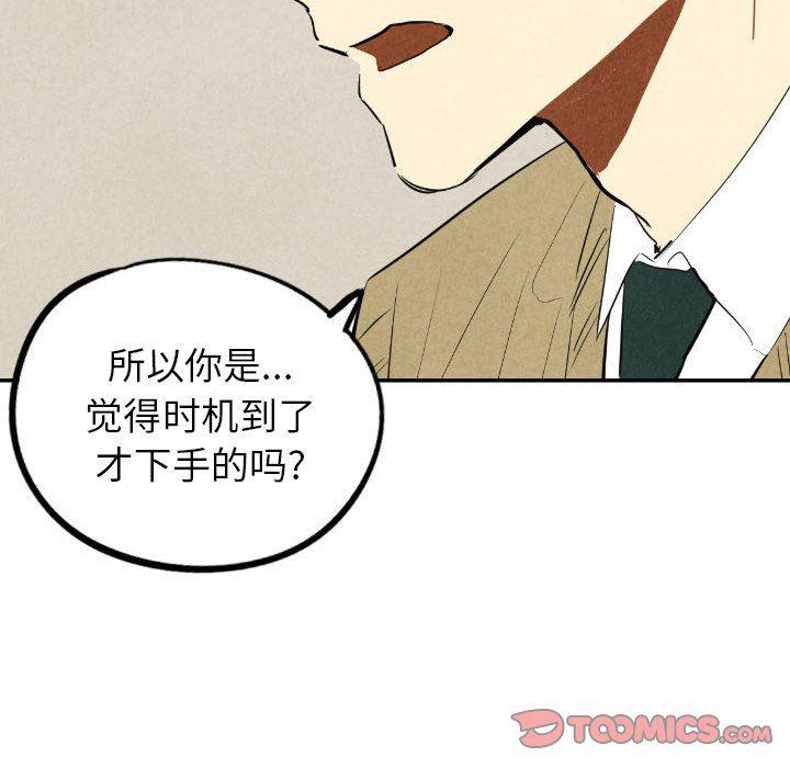 美攻强受漫画韩漫全集-第39话无删减无遮挡章节图片 
