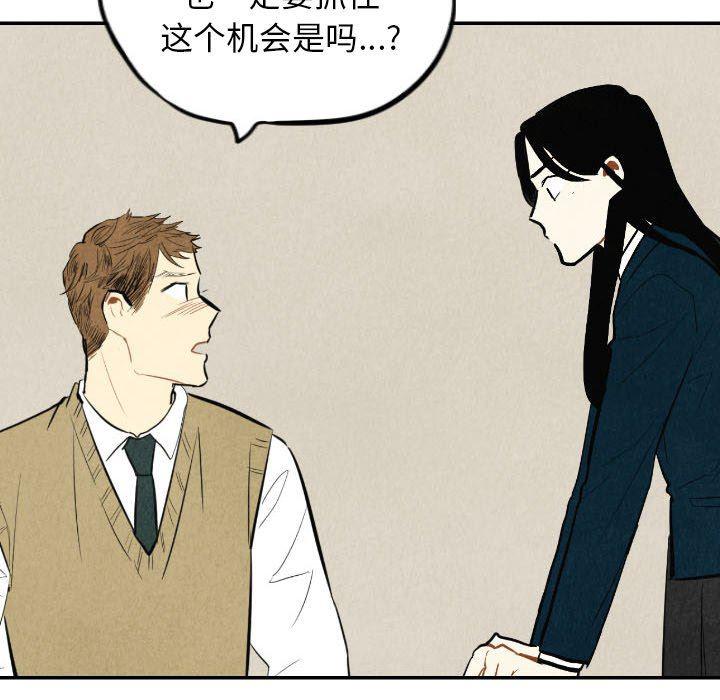 美攻强受漫画韩漫全集-第39话无删减无遮挡章节图片 