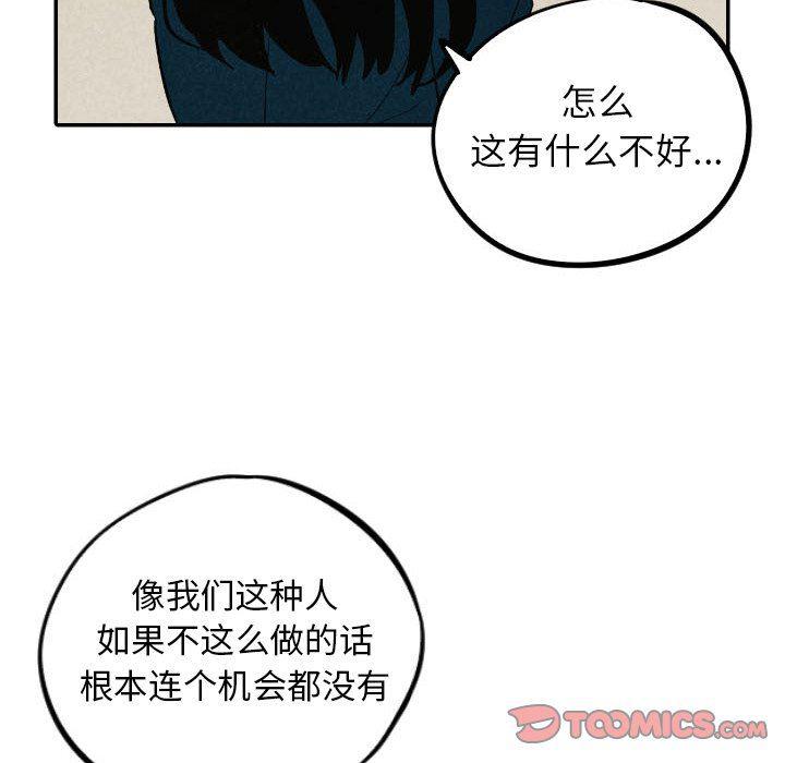 美攻强受漫画韩漫全集-第39话无删减无遮挡章节图片 