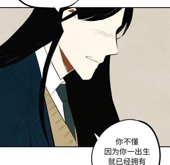美攻强受漫画韩漫全集-第39话无删减无遮挡章节图片 