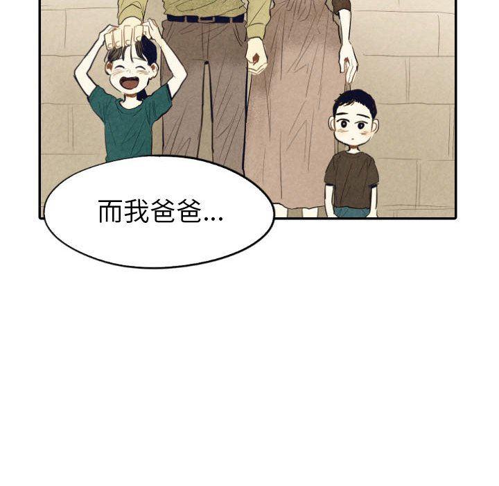 美攻强受漫画韩漫全集-第39话无删减无遮挡章节图片 