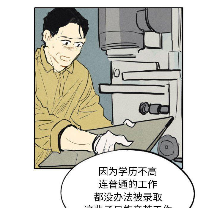 美攻强受漫画韩漫全集-第39话无删减无遮挡章节图片 